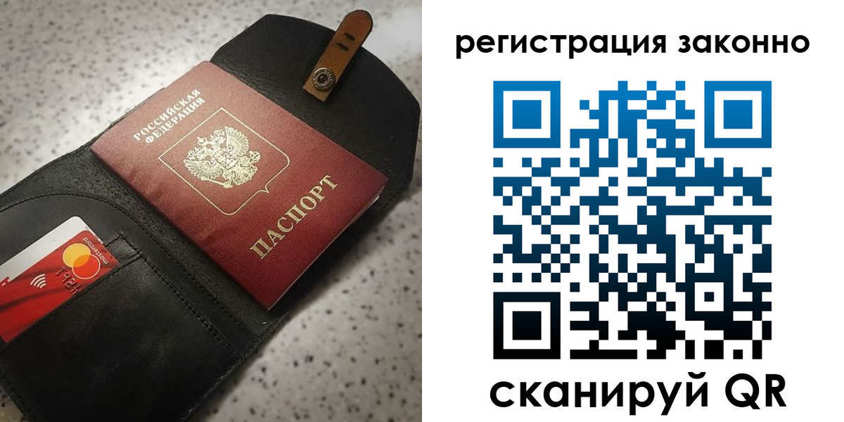 временная регистрация поиск в Звенигороде