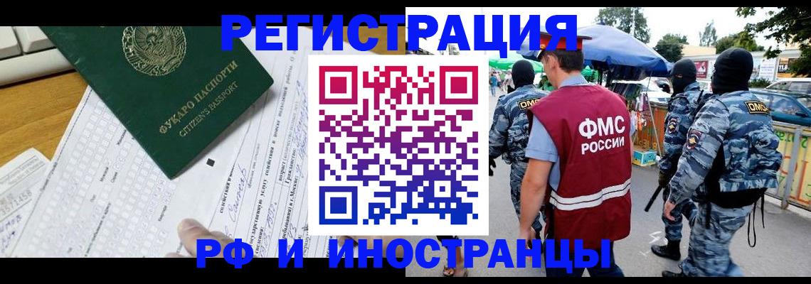 прописка ребенка в Звенигороде