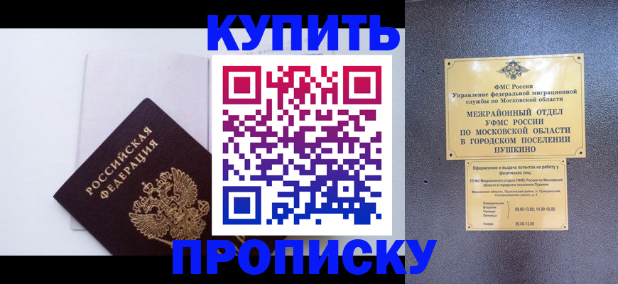 найти адрес прописки в Звенигороде