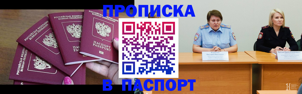 временная регистрация законно в Звенигороде